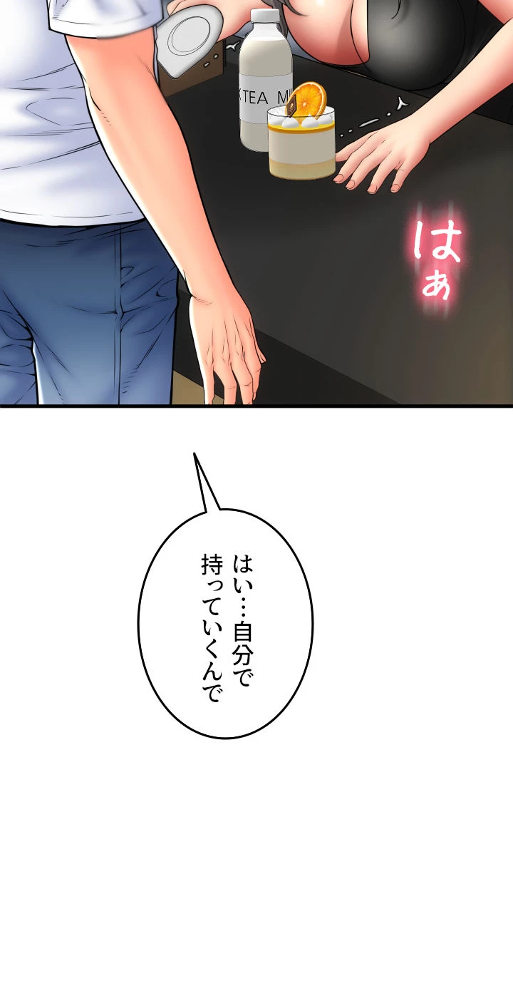 出すまでお支払い完了しません - Page 22